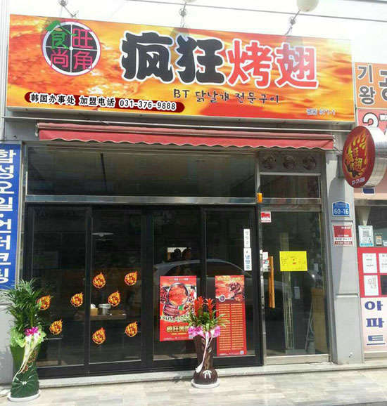 铜山培训烧烤
